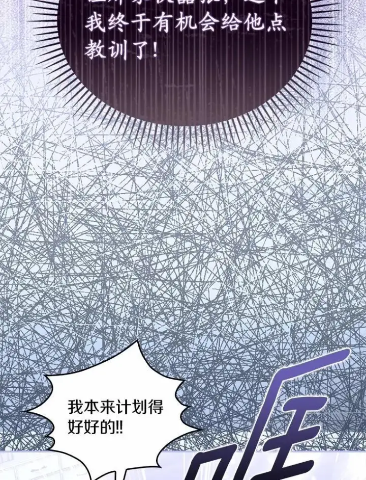 《为何执着于假妻子？》44.撞破图55