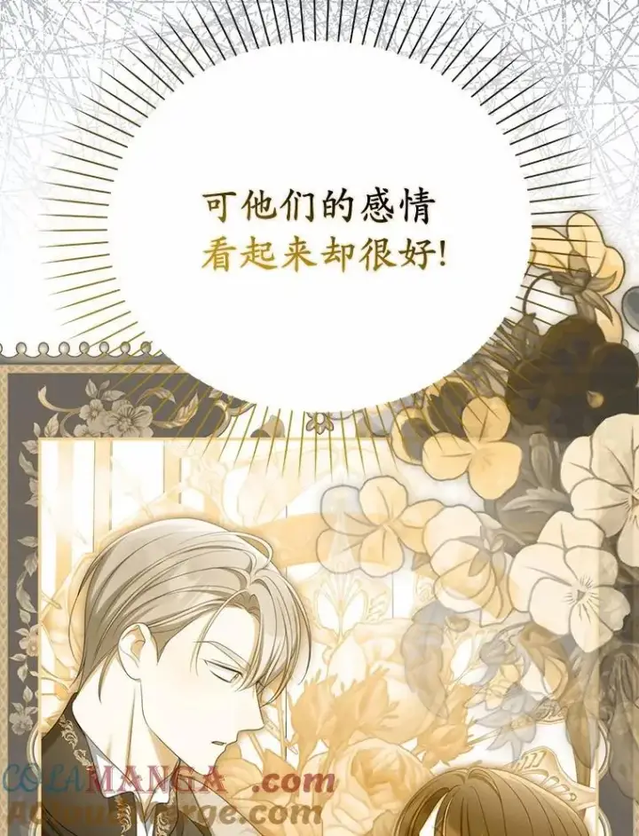《为何执着于假妻子？》44.撞破图57