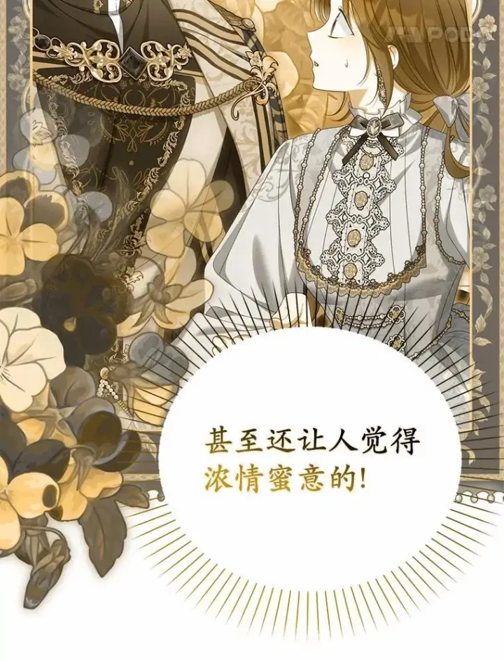 《为何执着于假妻子？》44.撞破图58
