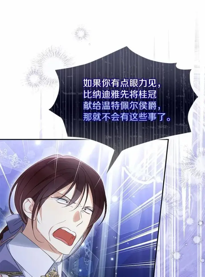 《为何执着于假妻子？》44.撞破图59
