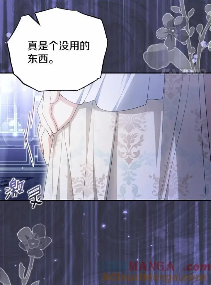 《为何执着于假妻子？》44.撞破图61