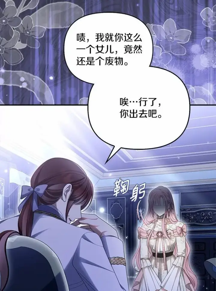 《为何执着于假妻子？》44.撞破图62