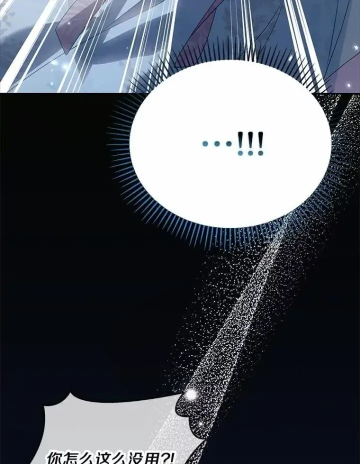 《为何执着于假妻子？》44.撞破图71
