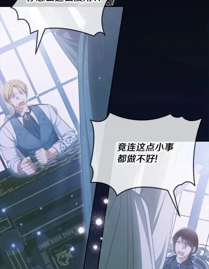 《为何执着于假妻子？》44.撞破图72