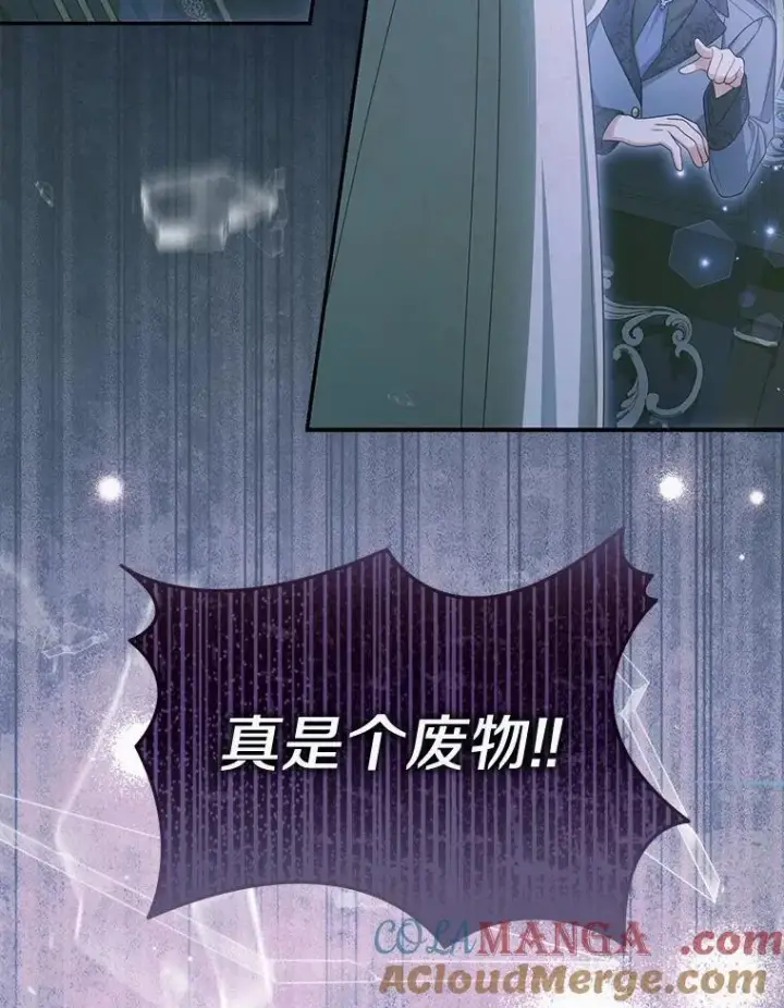 《为何执着于假妻子？》44.撞破图73