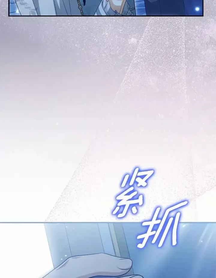 《为何执着于假妻子？》44.撞破图78