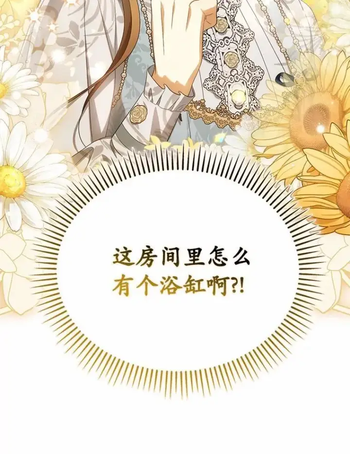 《为何执着于假妻子？》44.撞破图8