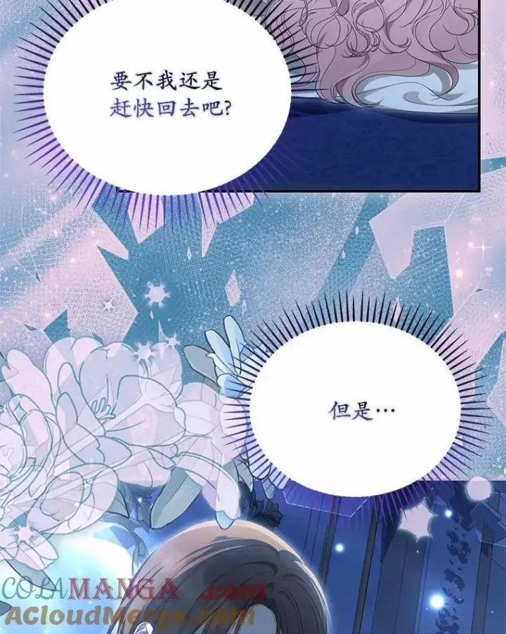 《为何执着于假妻子？》44.撞破图85