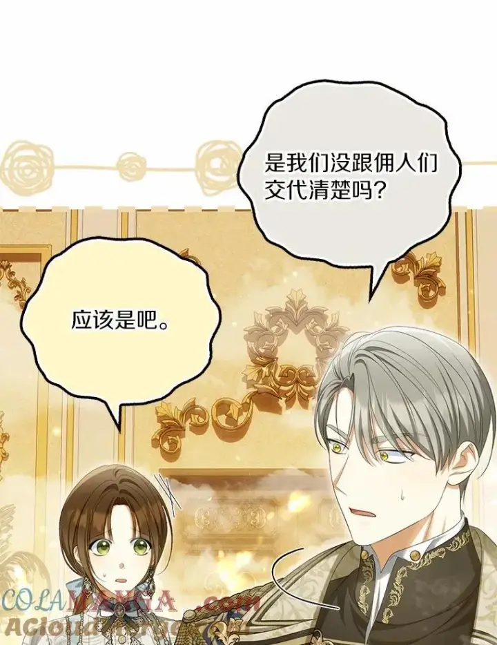 《为何执着于假妻子？》44.撞破图9