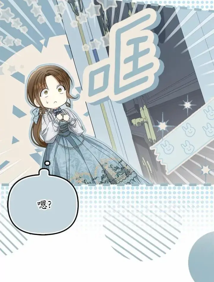 《为何执着于假妻子？》44.撞破图92