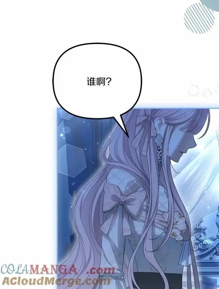 《为何执着于假妻子？》44.撞破图93