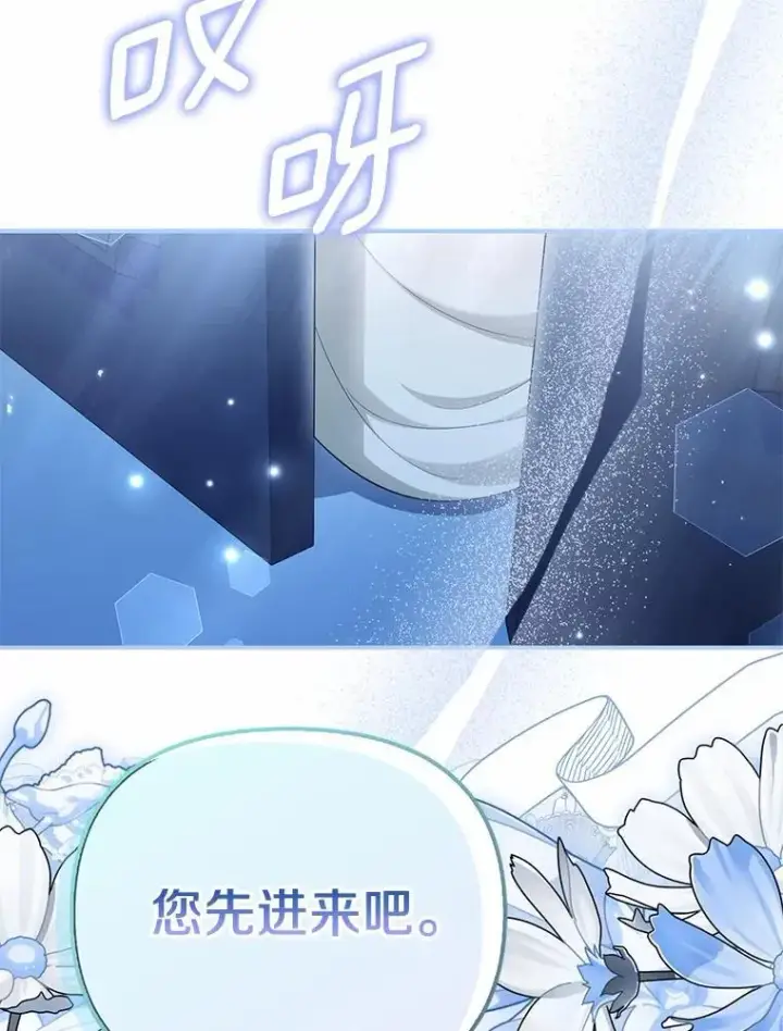 《为何执着于假妻子？》44.撞破图96