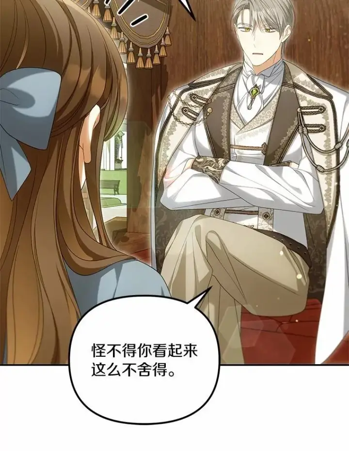 《为何执着于假妻子？》45.朋友图109