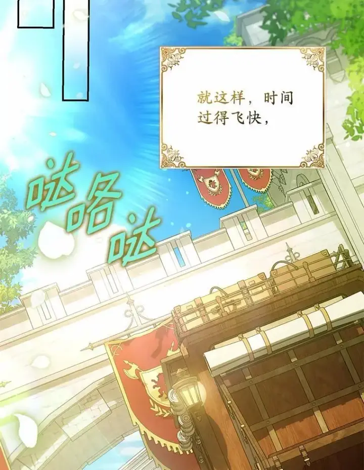 《为何执着于假妻子？》45.朋友图114