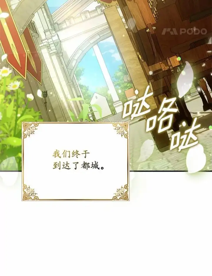 《为何执着于假妻子？》45.朋友图115