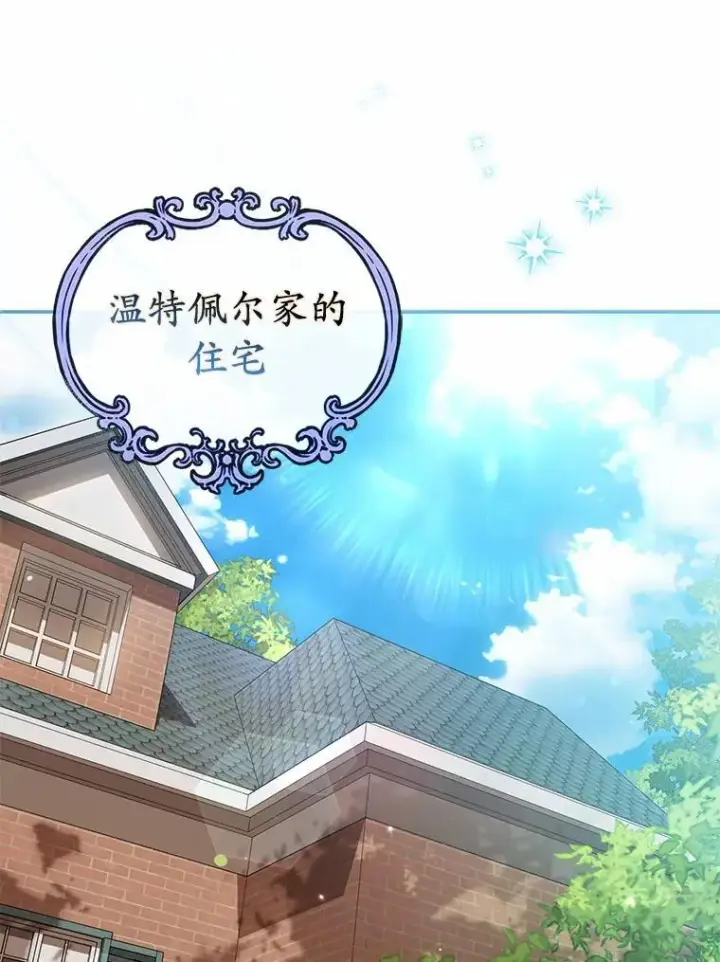 《为何执着于假妻子？》45.朋友图116