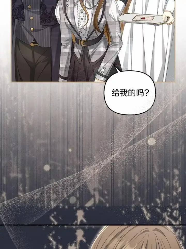 《为何执着于假妻子？》45.朋友图120