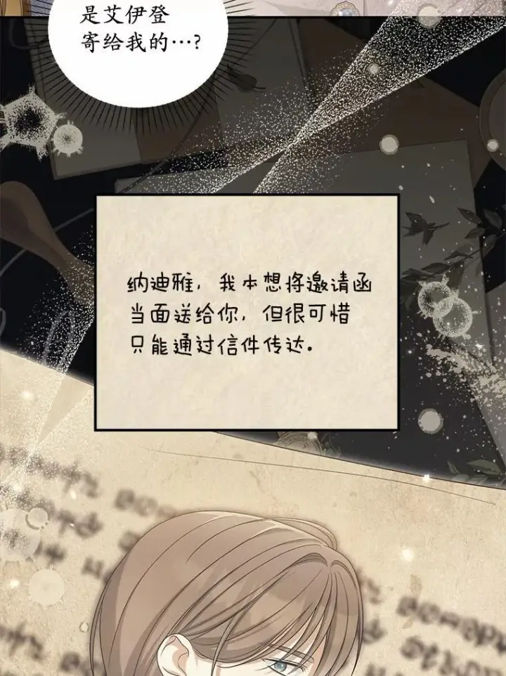 《为何执着于假妻子？》45.朋友图122