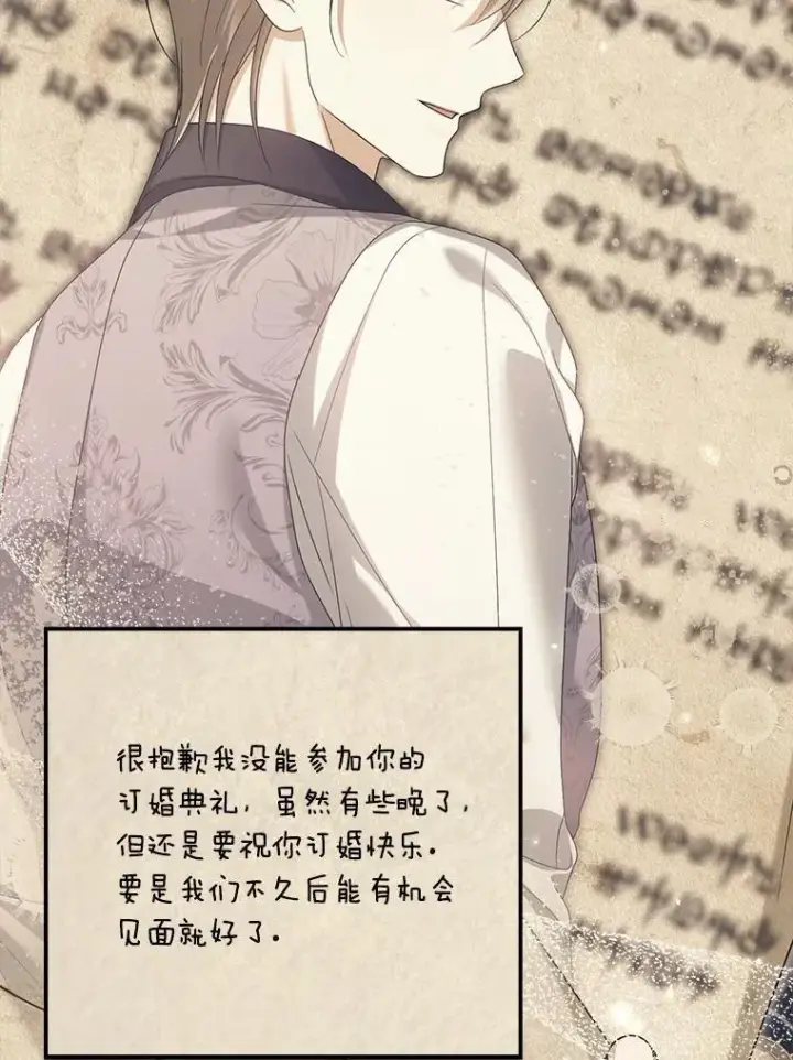 《为何执着于假妻子？》45.朋友图123