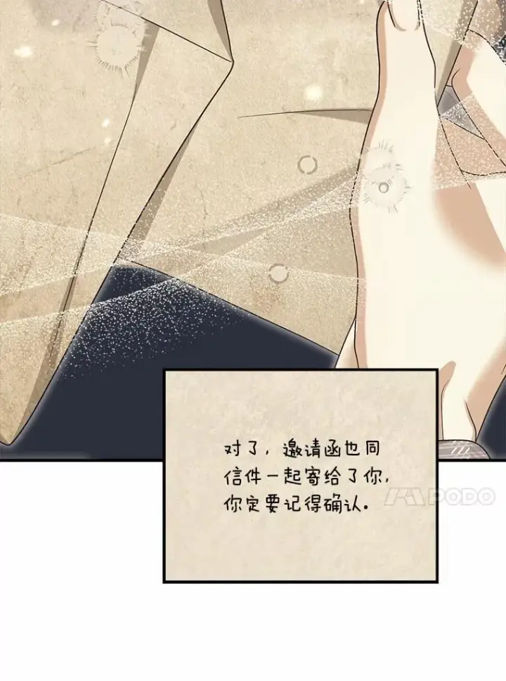 《为何执着于假妻子？》45.朋友图124