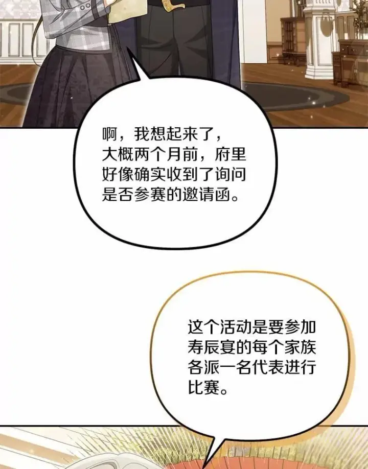 《为何执着于假妻子？》45.朋友图126