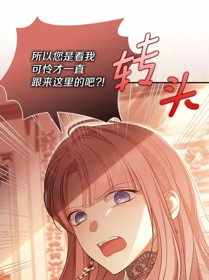 《为何执着于假妻子？》45.朋友图13