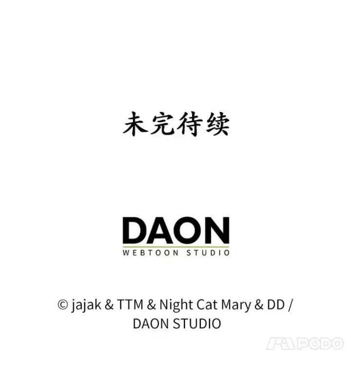 《为何执着于假妻子？》45.朋友图134