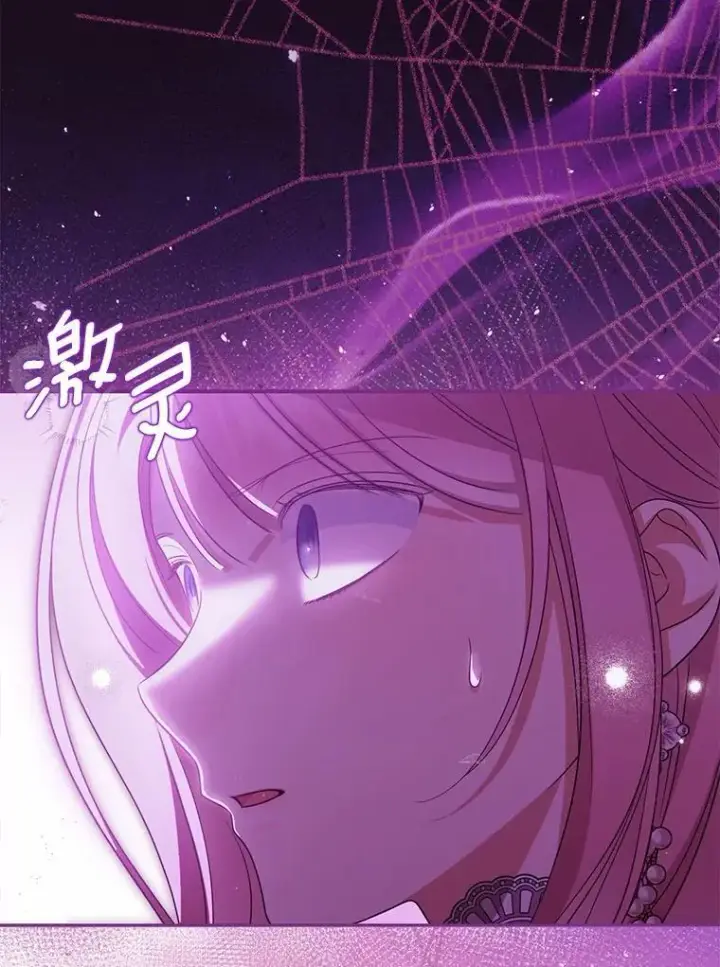 《为何执着于假妻子？》45.朋友图18