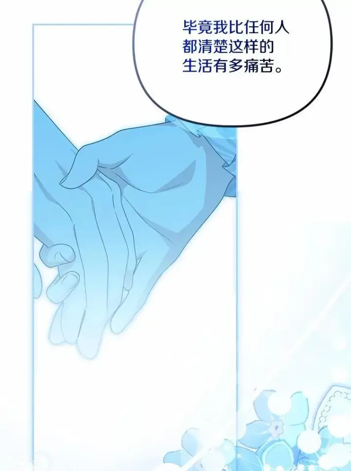 《为何执着于假妻子？》45.朋友图22