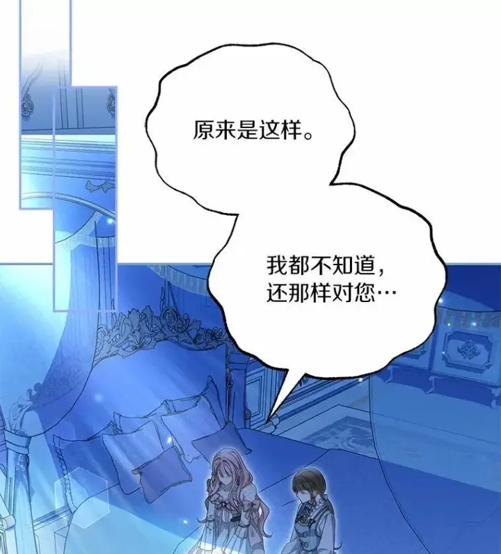 《为何执着于假妻子？》45.朋友图30