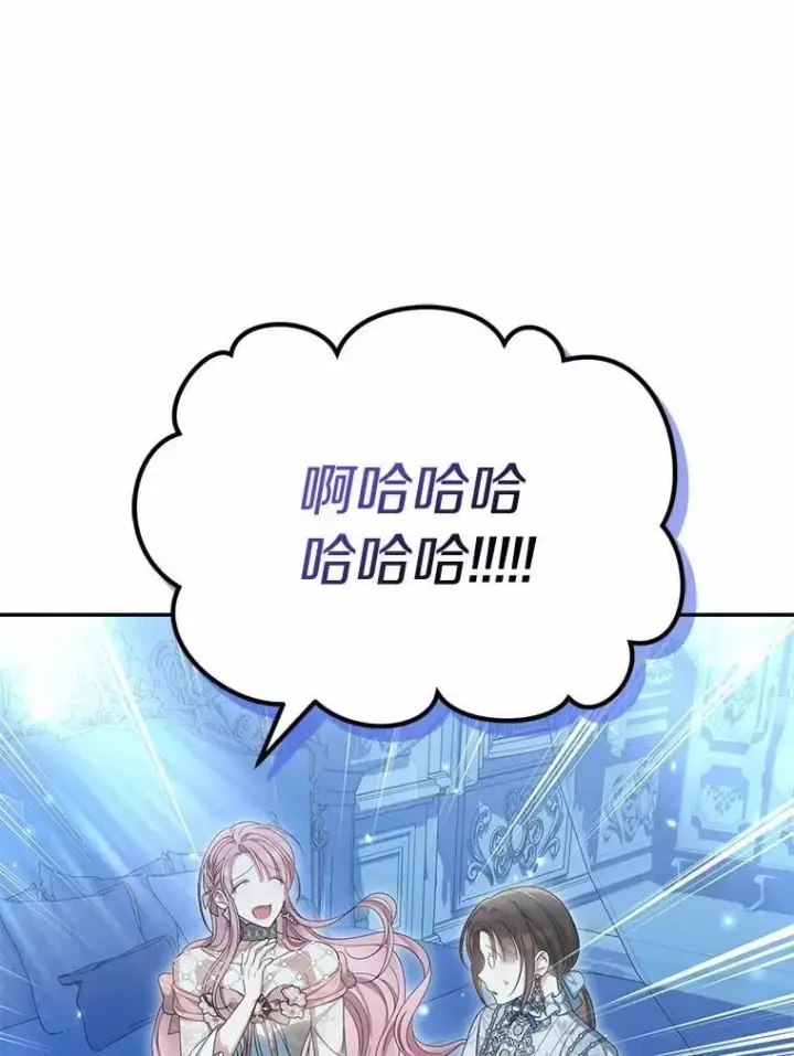 《为何执着于假妻子？》45.朋友图39