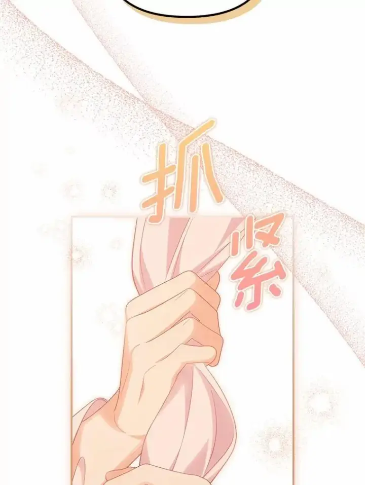 《为何执着于假妻子？》45.朋友图43