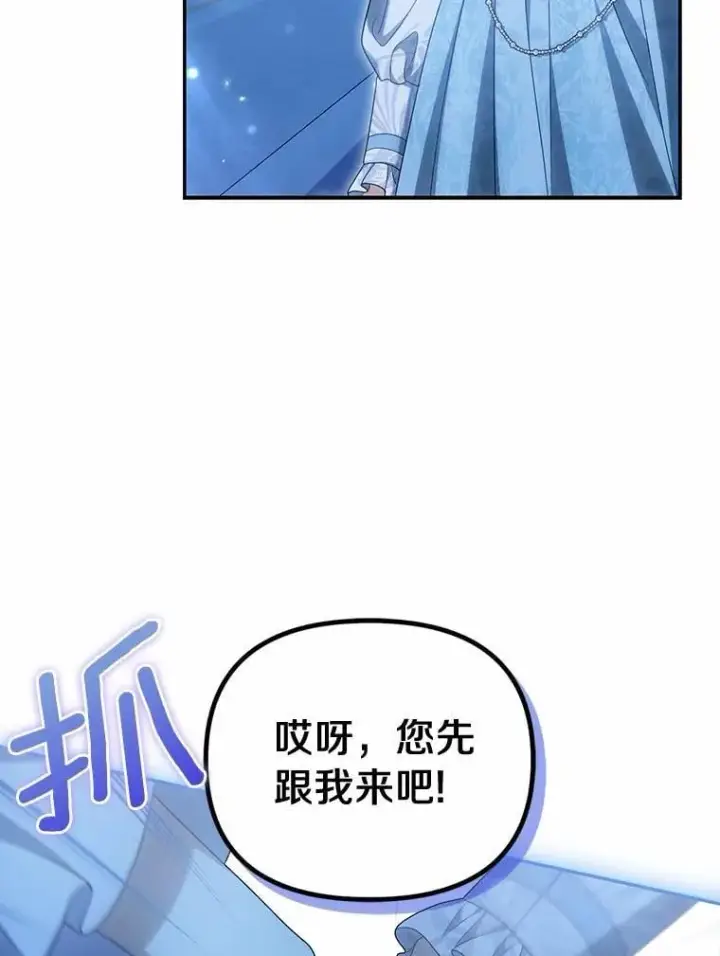 《为何执着于假妻子？》45.朋友图48