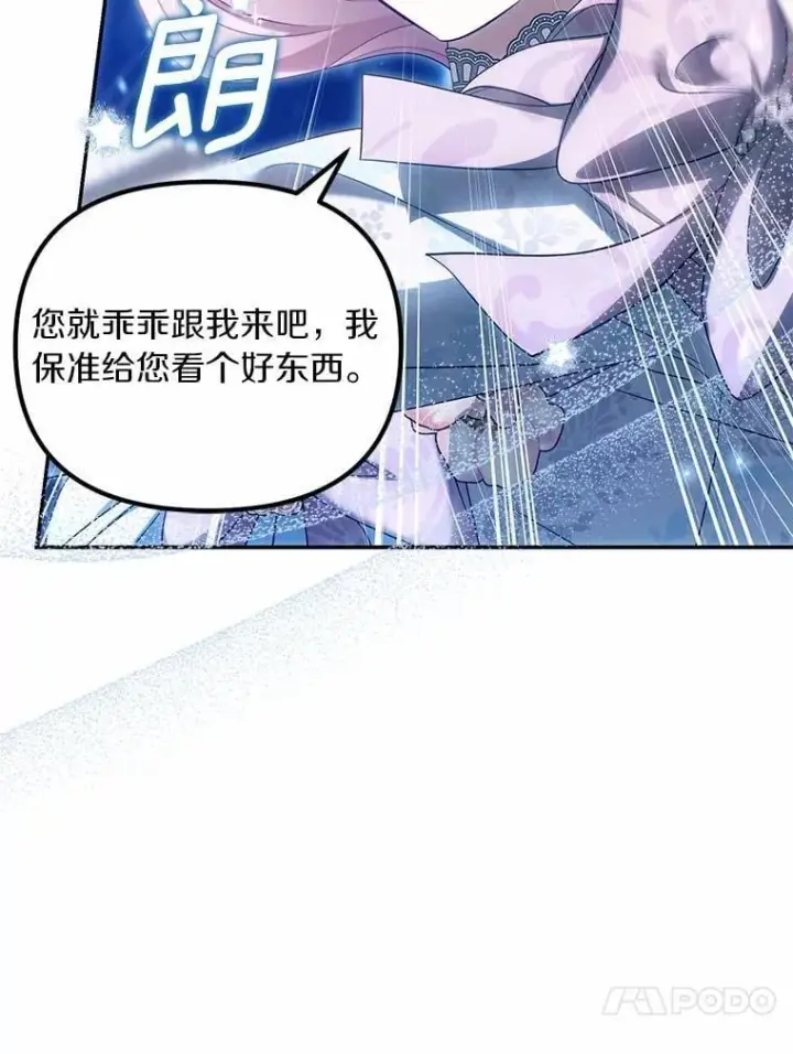 《为何执着于假妻子？》45.朋友图56