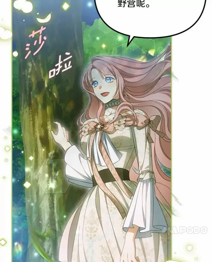 《为何执着于假妻子？》45.朋友图63