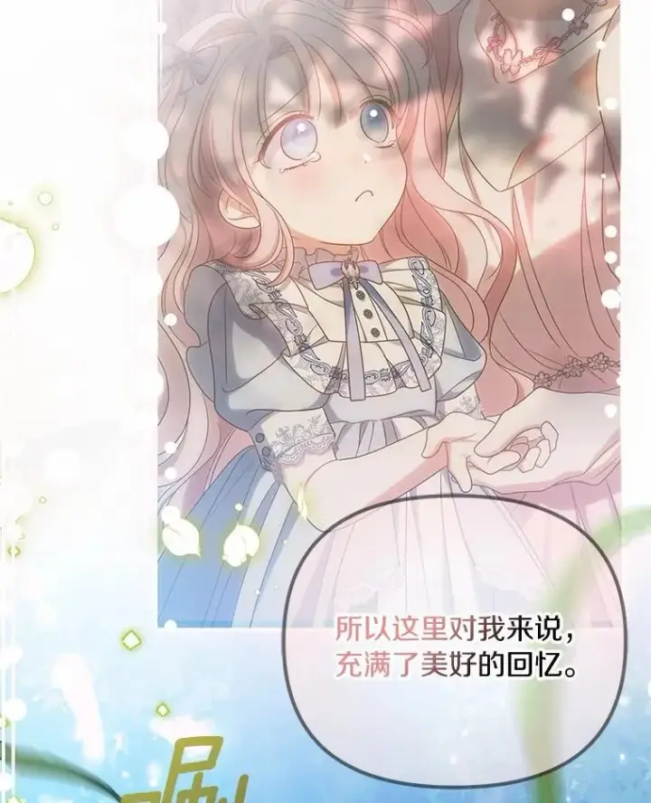 《为何执着于假妻子？》45.朋友图65