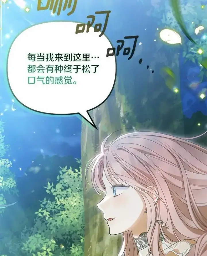 《为何执着于假妻子？》45.朋友图66