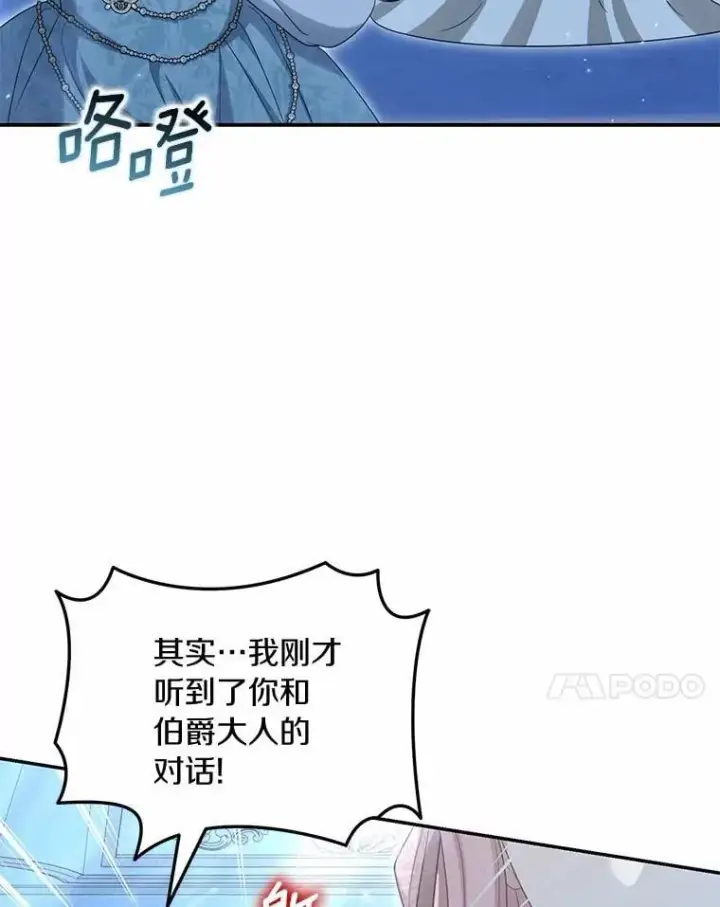 《为何执着于假妻子？》45.朋友图7