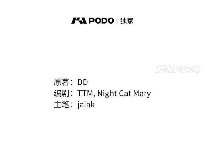 《为何执着于假妻子？》45.朋友图91