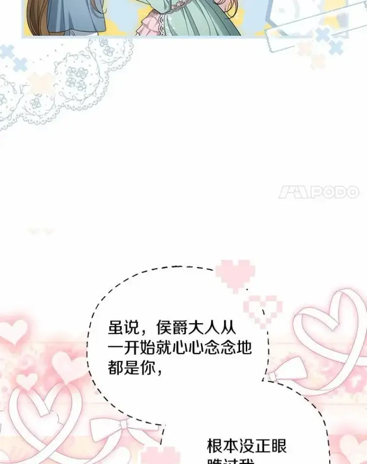 《为何执着于假妻子？》45.朋友图98