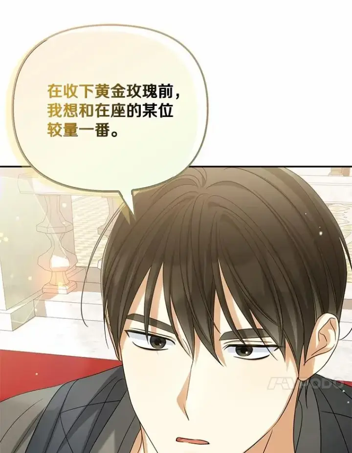《为何执着于假妻子？》46.擂台赛图100