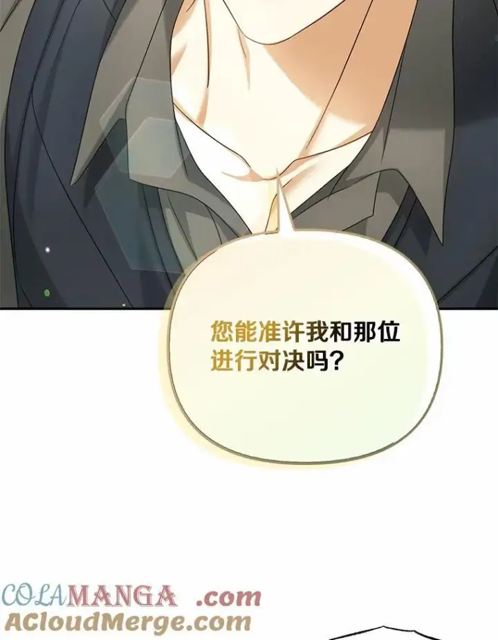 《为何执着于假妻子？》46.擂台赛图101