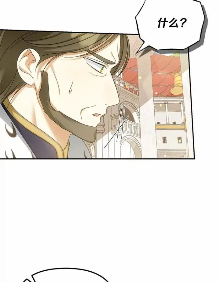 《为何执着于假妻子？》46.擂台赛图102