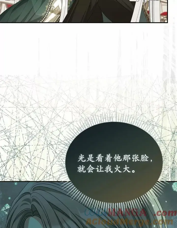 《为何执着于假妻子？》46.擂台赛图109