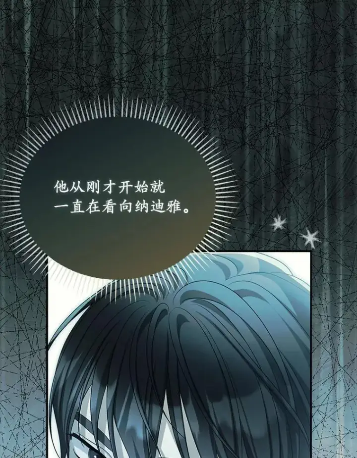 《为何执着于假妻子？》46.擂台赛图111