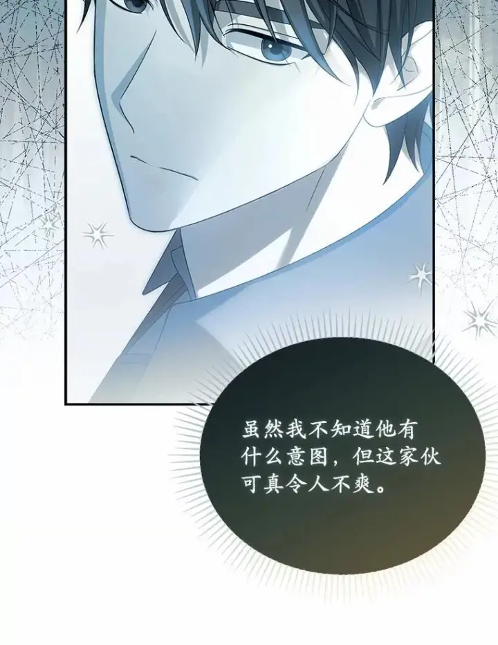 《为何执着于假妻子？》46.擂台赛图112
