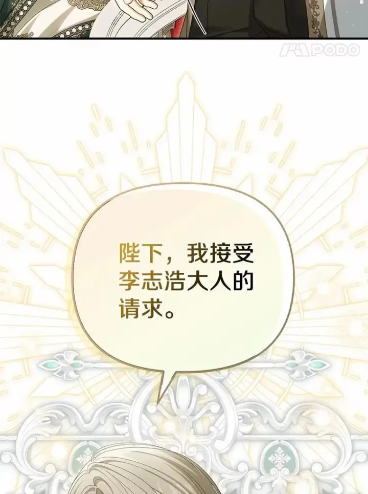 《为何执着于假妻子？》46.擂台赛图114