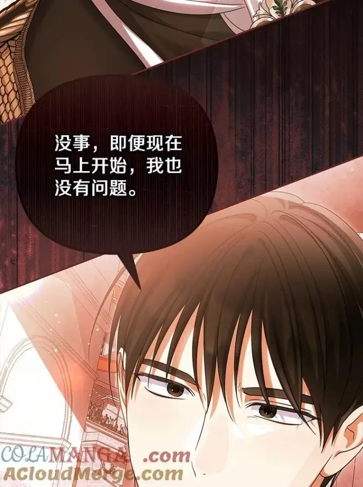 《为何执着于假妻子？》46.擂台赛图121
