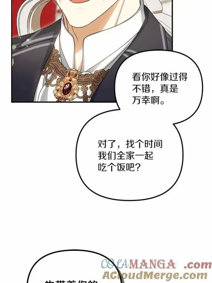 《为何执着于假妻子？》46.擂台赛图13