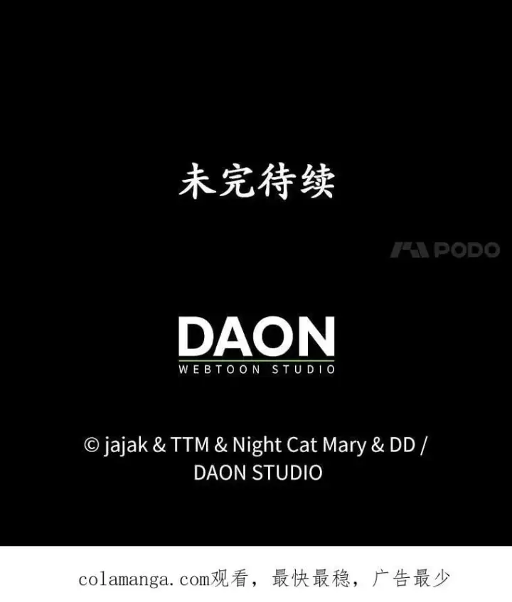 《为何执着于假妻子？》46.擂台赛图130